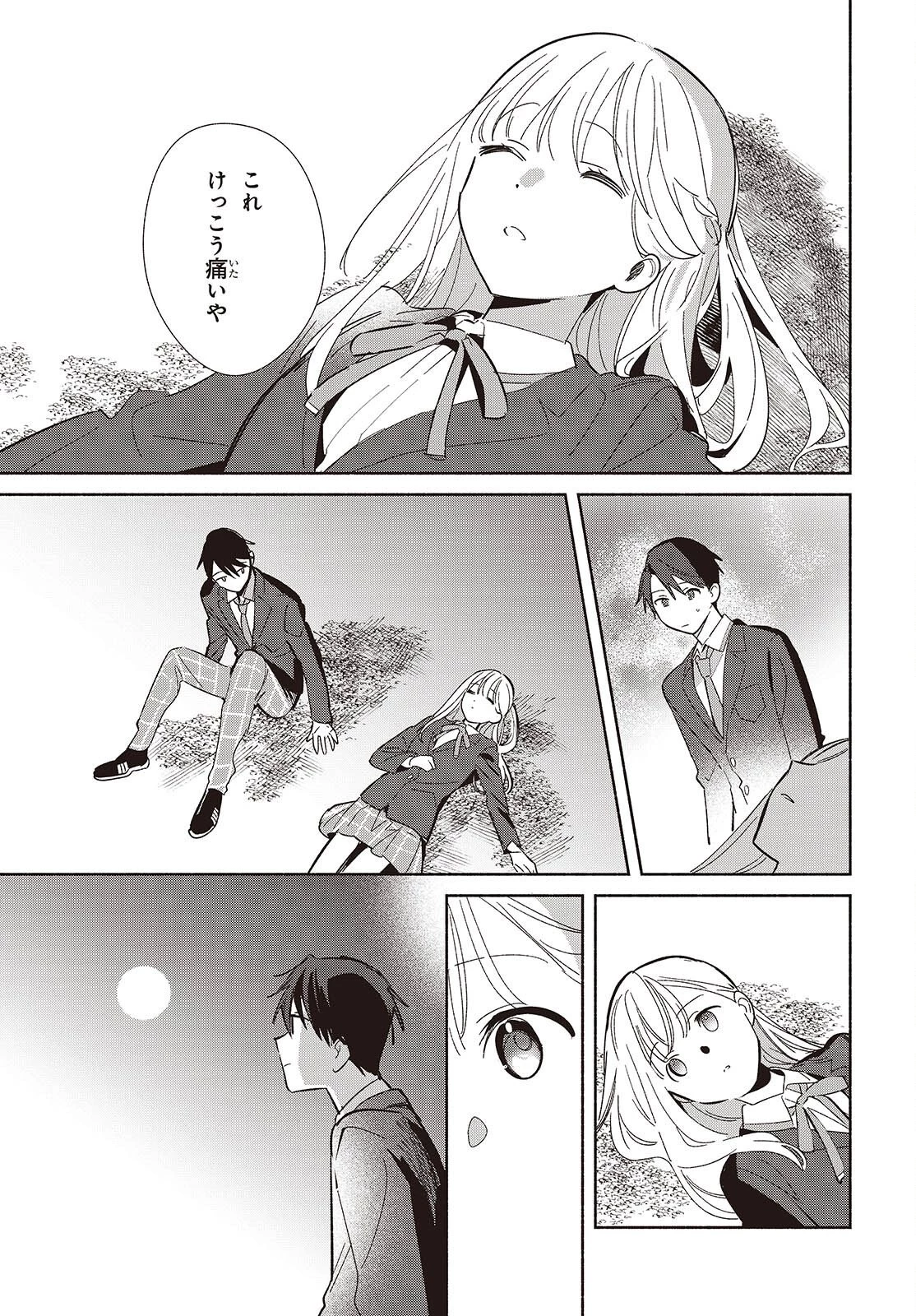 レプリカだって、恋をする。 第26話 - 17