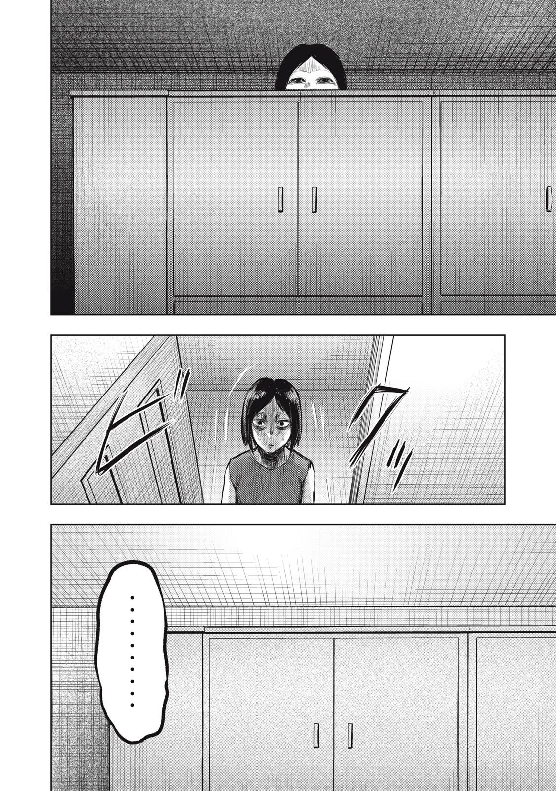 誰かが描いた漫画 第14話 - 6