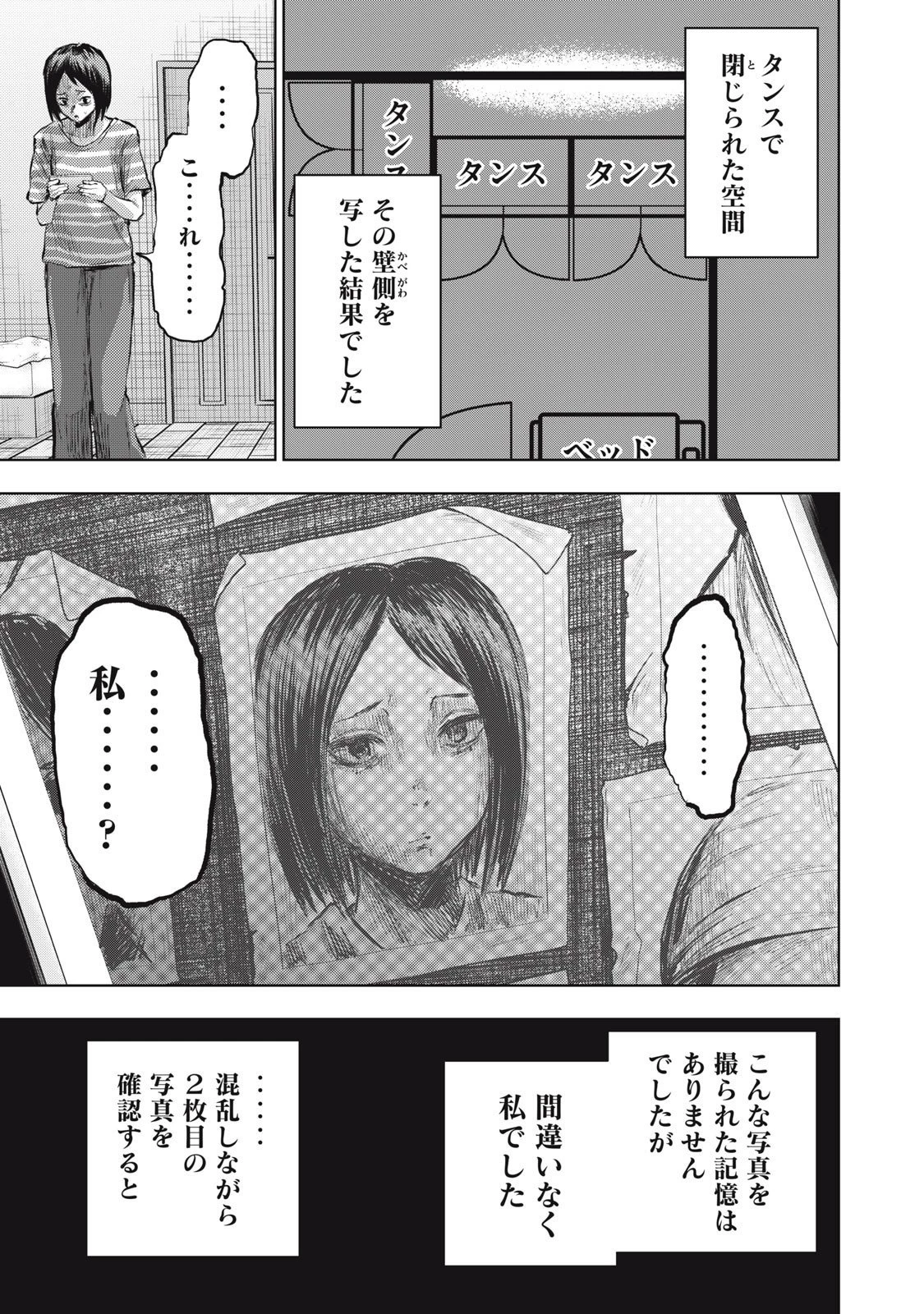 誰かが描いた漫画 第14話 - 13