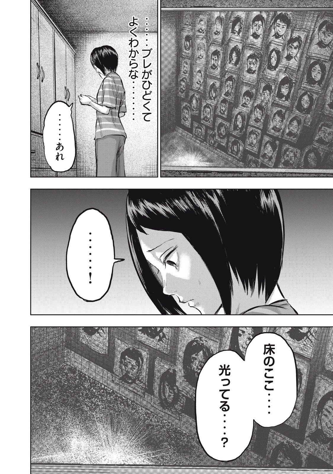 誰かが描いた漫画 第14話 - 14