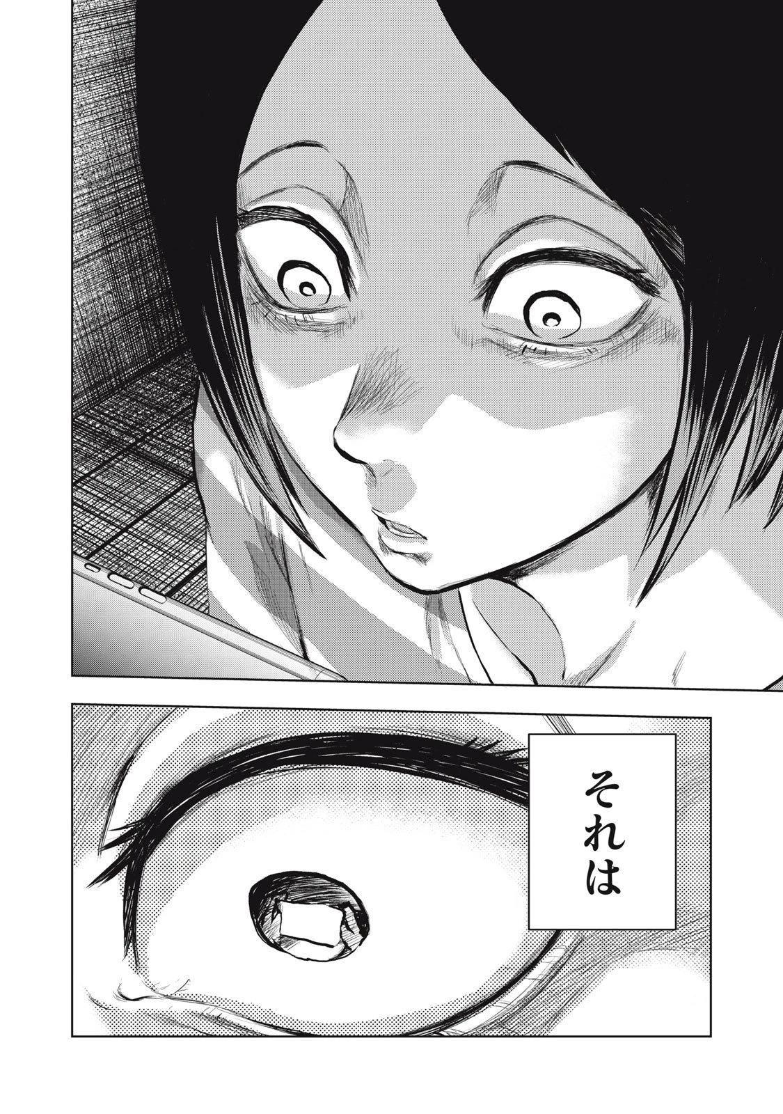 誰かが描いた漫画 第14話 - 16