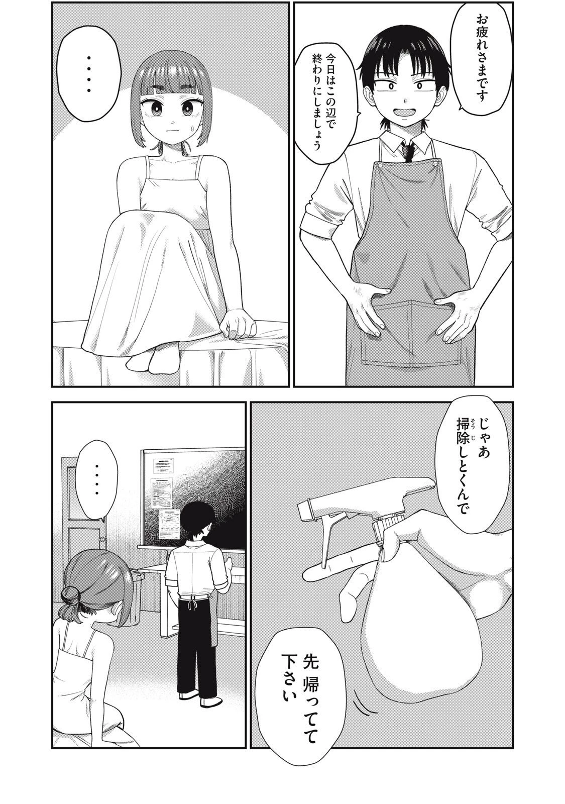 キミのトルソをつくりたい 第16話 - 10