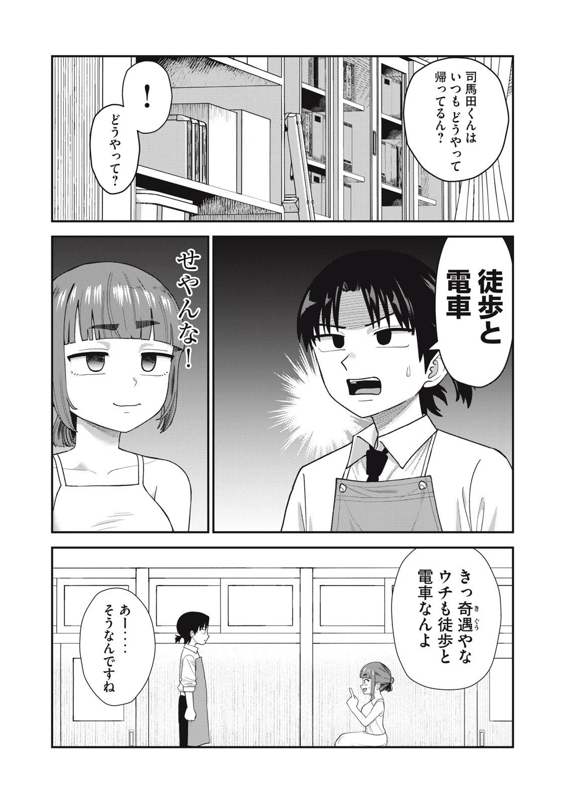 キミのトルソをつくりたい 第16話 - 12