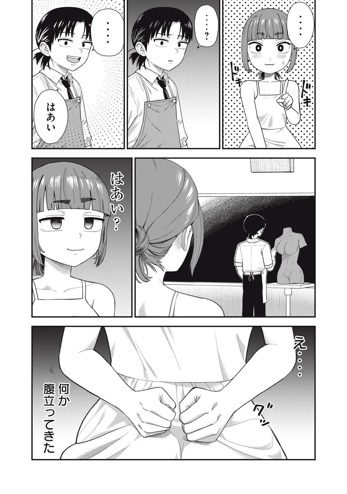 キミのトルソをつくりたい 第16話 - 13