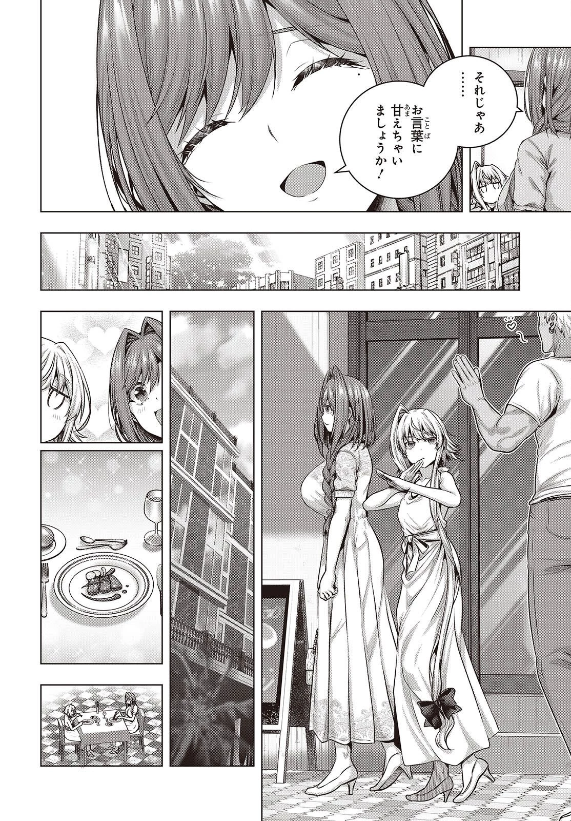 チュートリアルが始まる前に　ボスキャラ達を破滅させない為に俺ができる幾つかの事 第17話 - 4