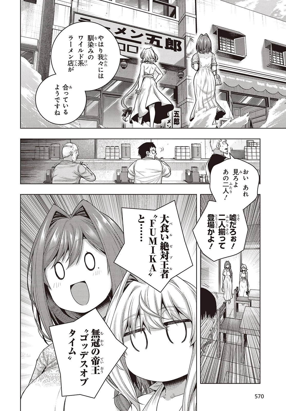 チュートリアルが始まる前に　ボスキャラ達を破滅させない為に俺ができる幾つかの事 第17話 - 6