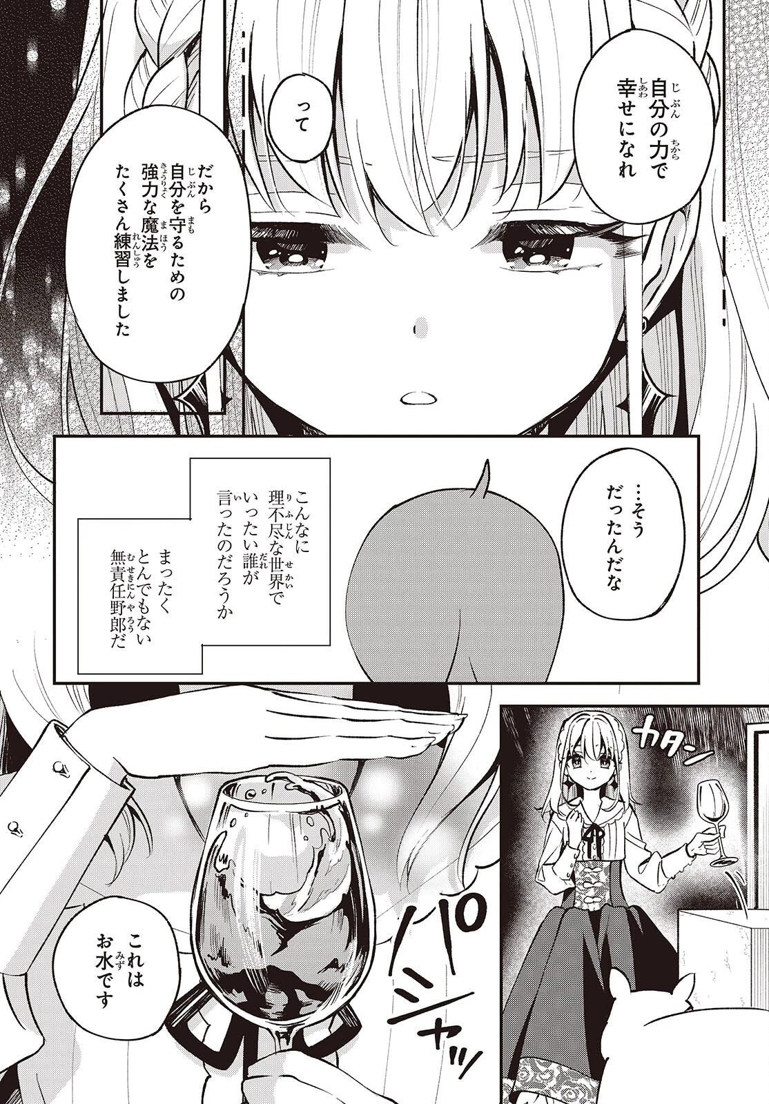 豚のレバーは加熱しろ 第45話 - 4