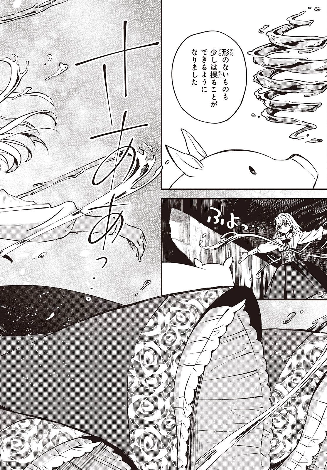 豚のレバーは加熱しろ 第45話 - 6