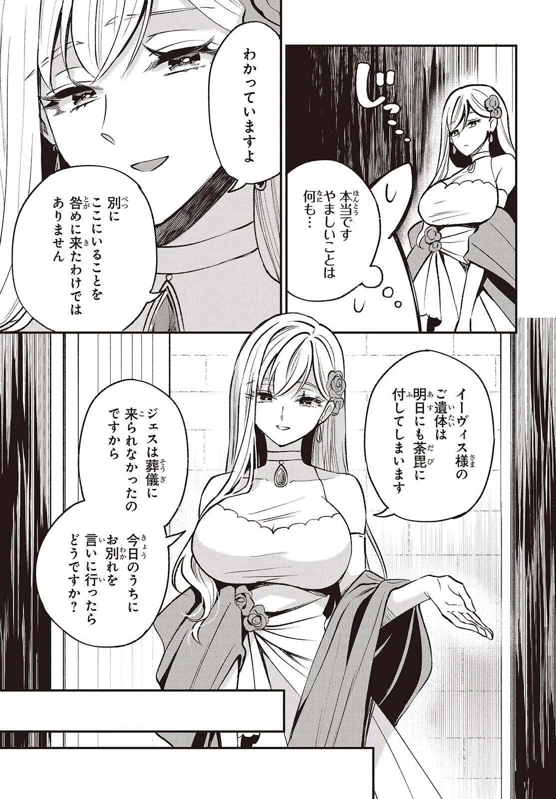 豚のレバーは加熱しろ 第45話 - 15