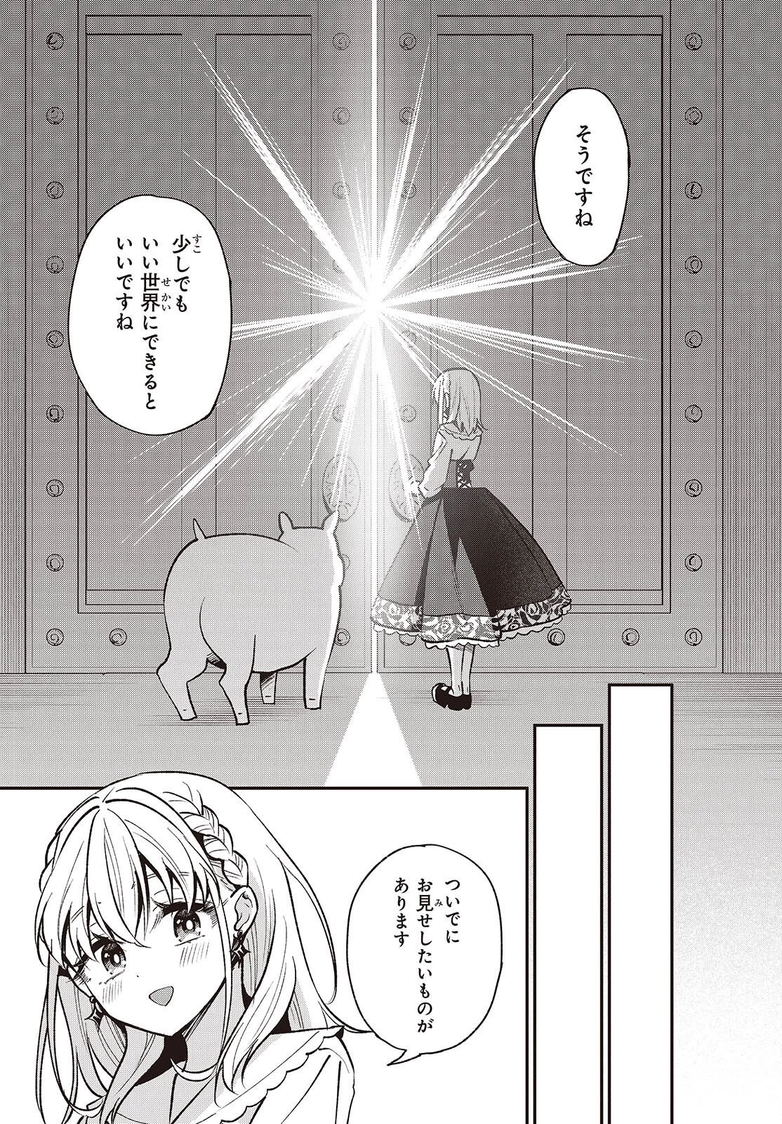 豚のレバーは加熱しろ 第45話 - 21