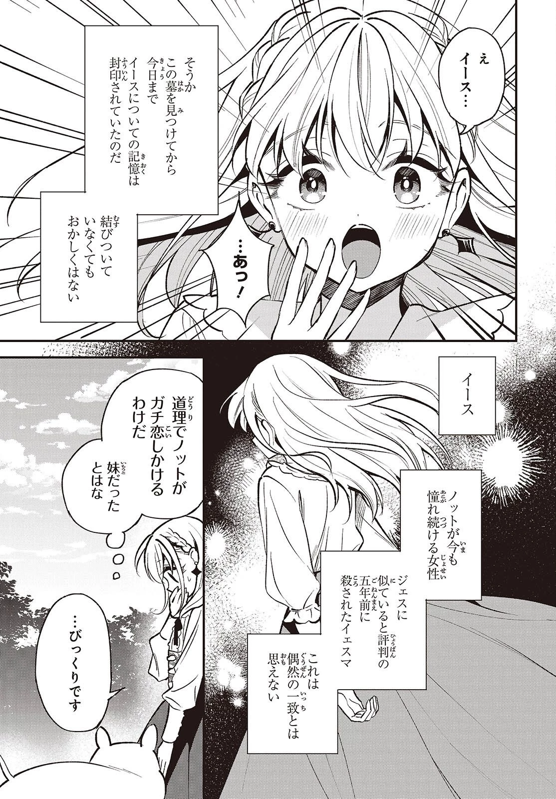 豚のレバーは加熱しろ 第45話 - 25