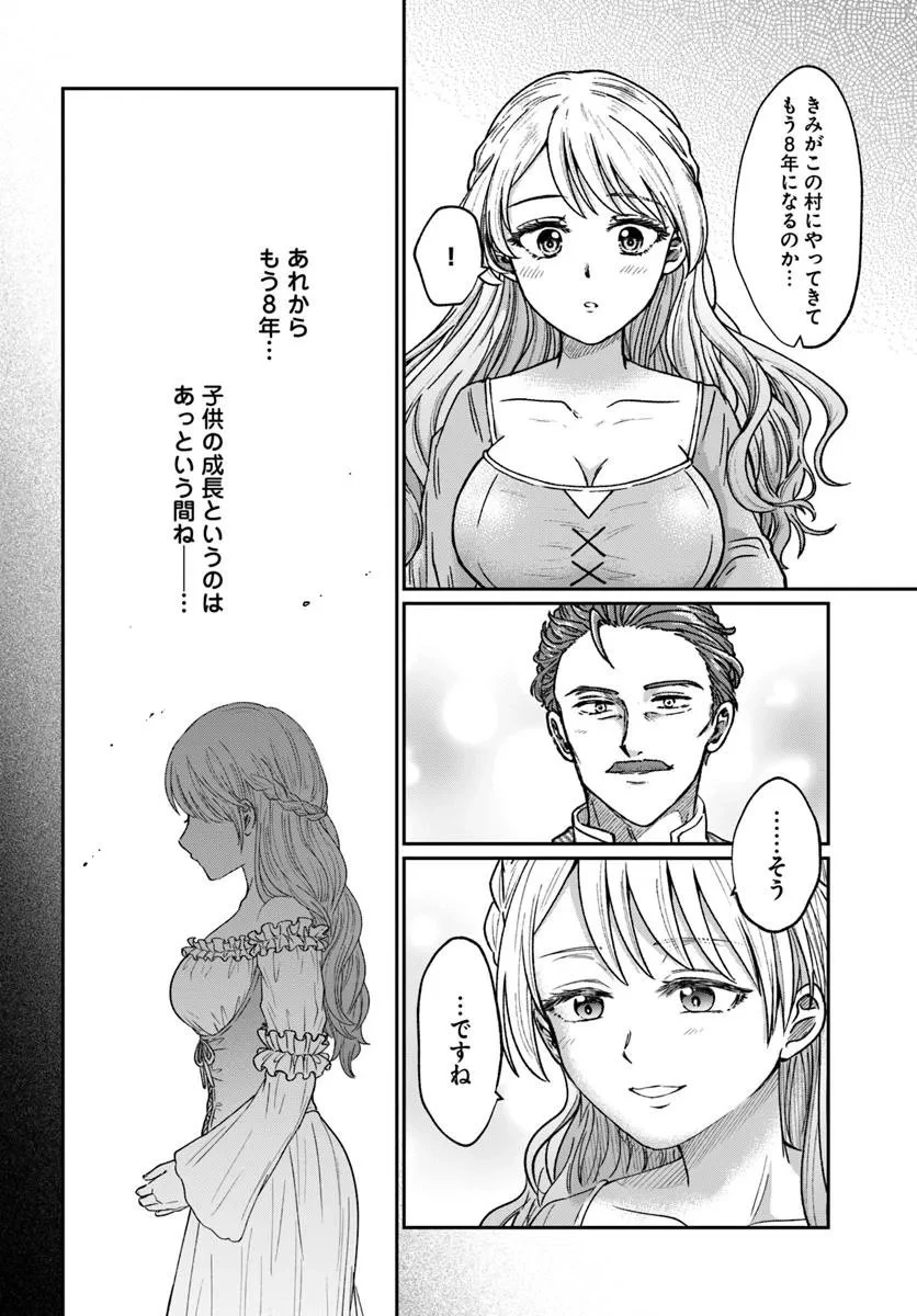 転生勇者の三軒隣んちの俺 第10話 - 4