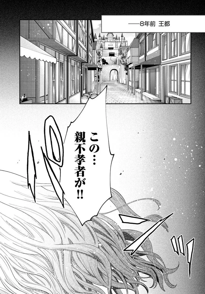転生勇者の三軒隣んちの俺 第10話 - 5