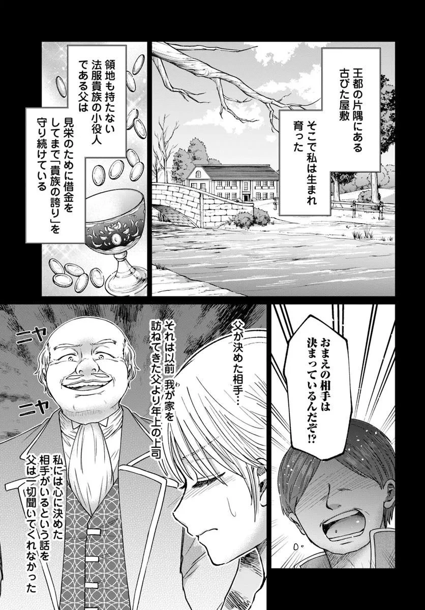 転生勇者の三軒隣んちの俺 第10話 - 7