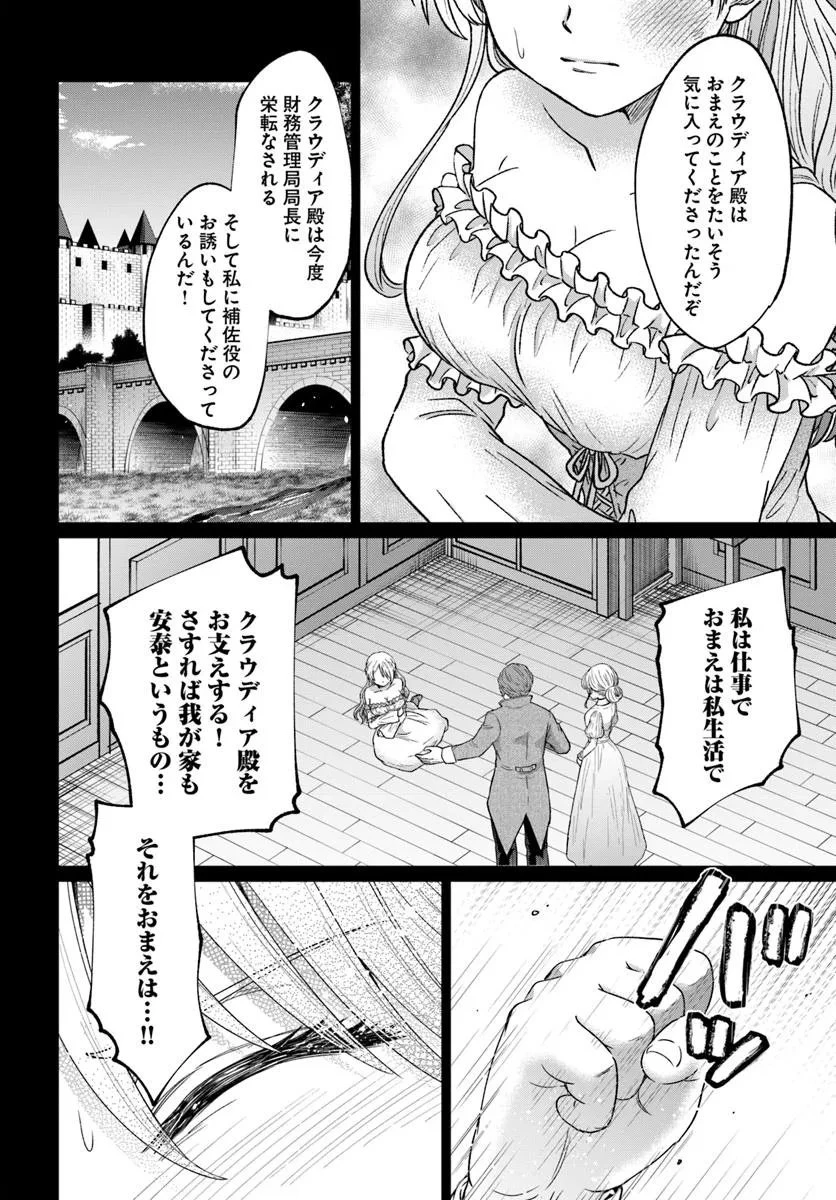 転生勇者の三軒隣んちの俺 第10話 - 8