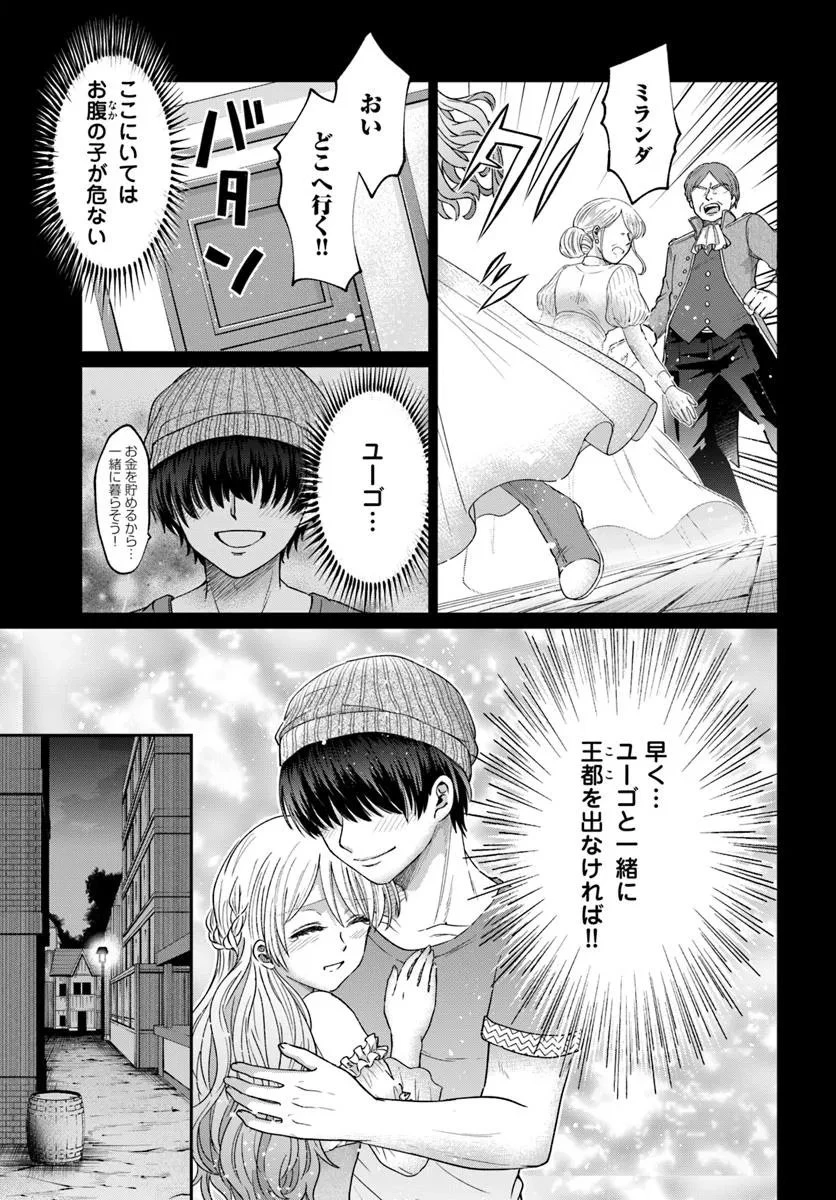 転生勇者の三軒隣んちの俺 第10話 - 11