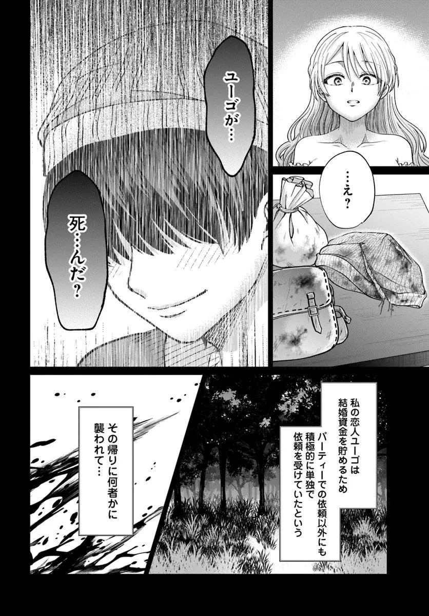 転生勇者の三軒隣んちの俺 第10話 - 12