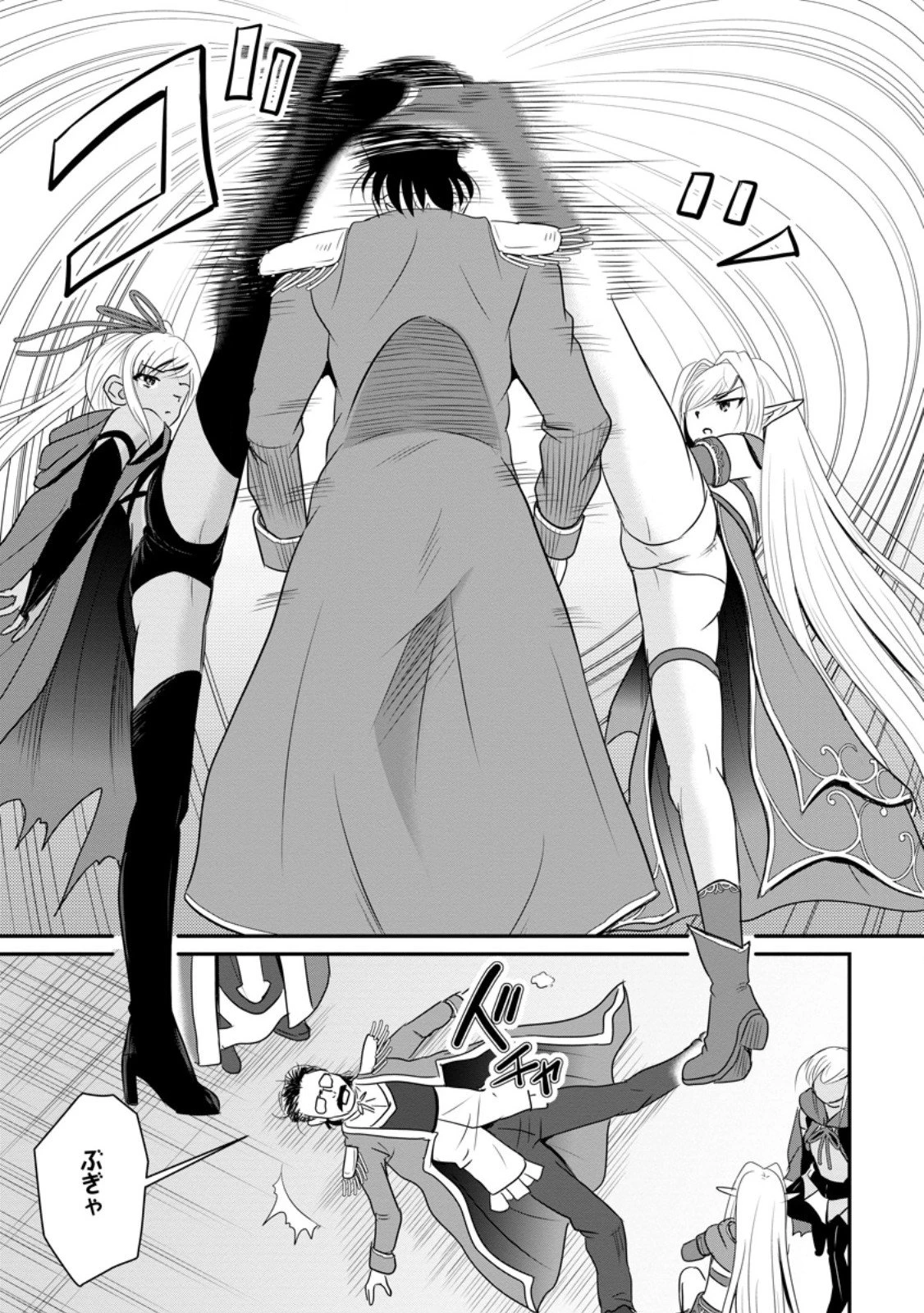 おっさん底辺治癒士と愛娘の辺境ライフ ～中年男が回復スキルに覚醒して、英雄へ成り上がる～ 第67.1話 - 5