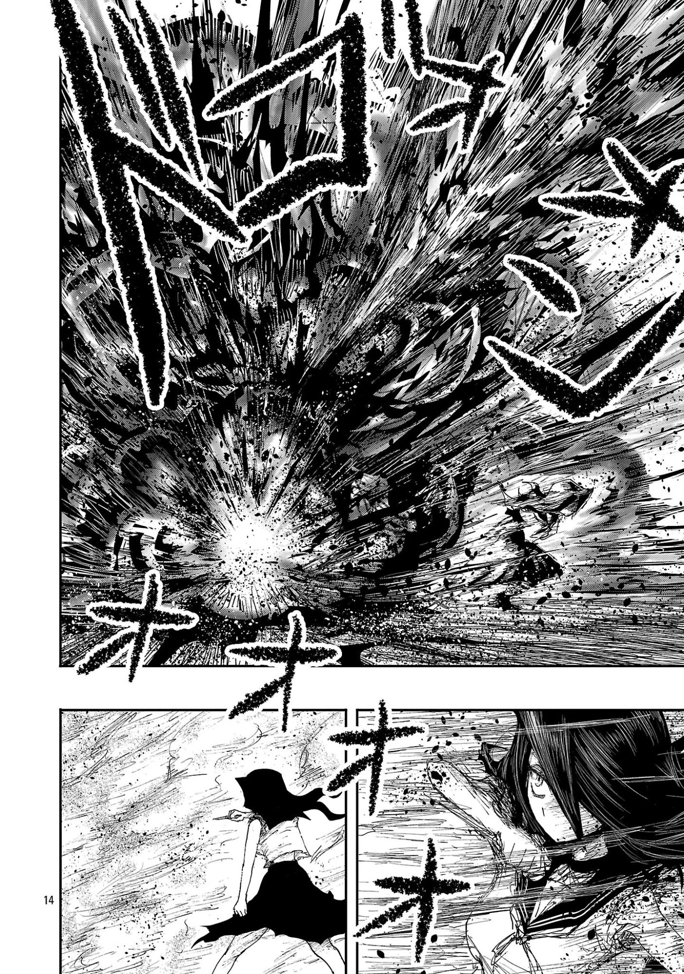 少女は異世界で『殺戮の才能』に目覚める 第11話 - 14