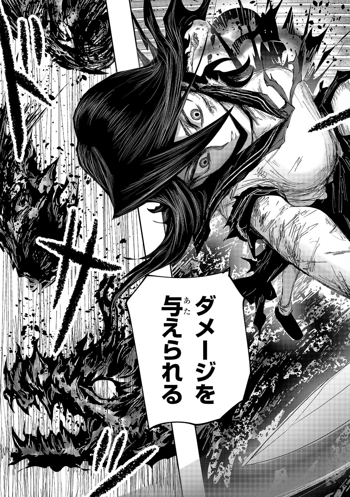 少女は異世界で『殺戮の才能』に目覚める 第11話 - 21