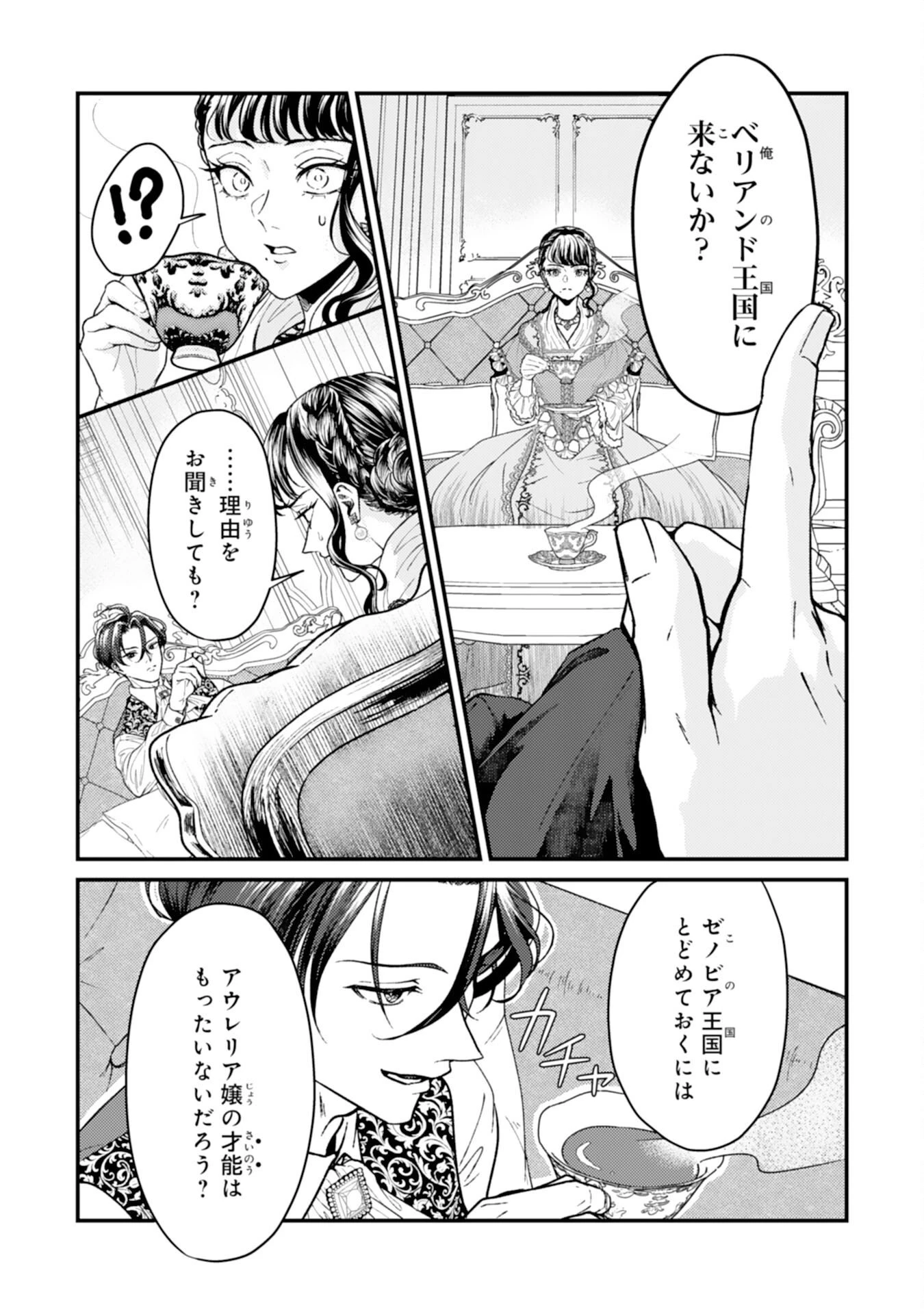 ならば、悪女になりましょう～亡き者にした令嬢からやり返される気分はいかがですか？～ 第3話 - 6