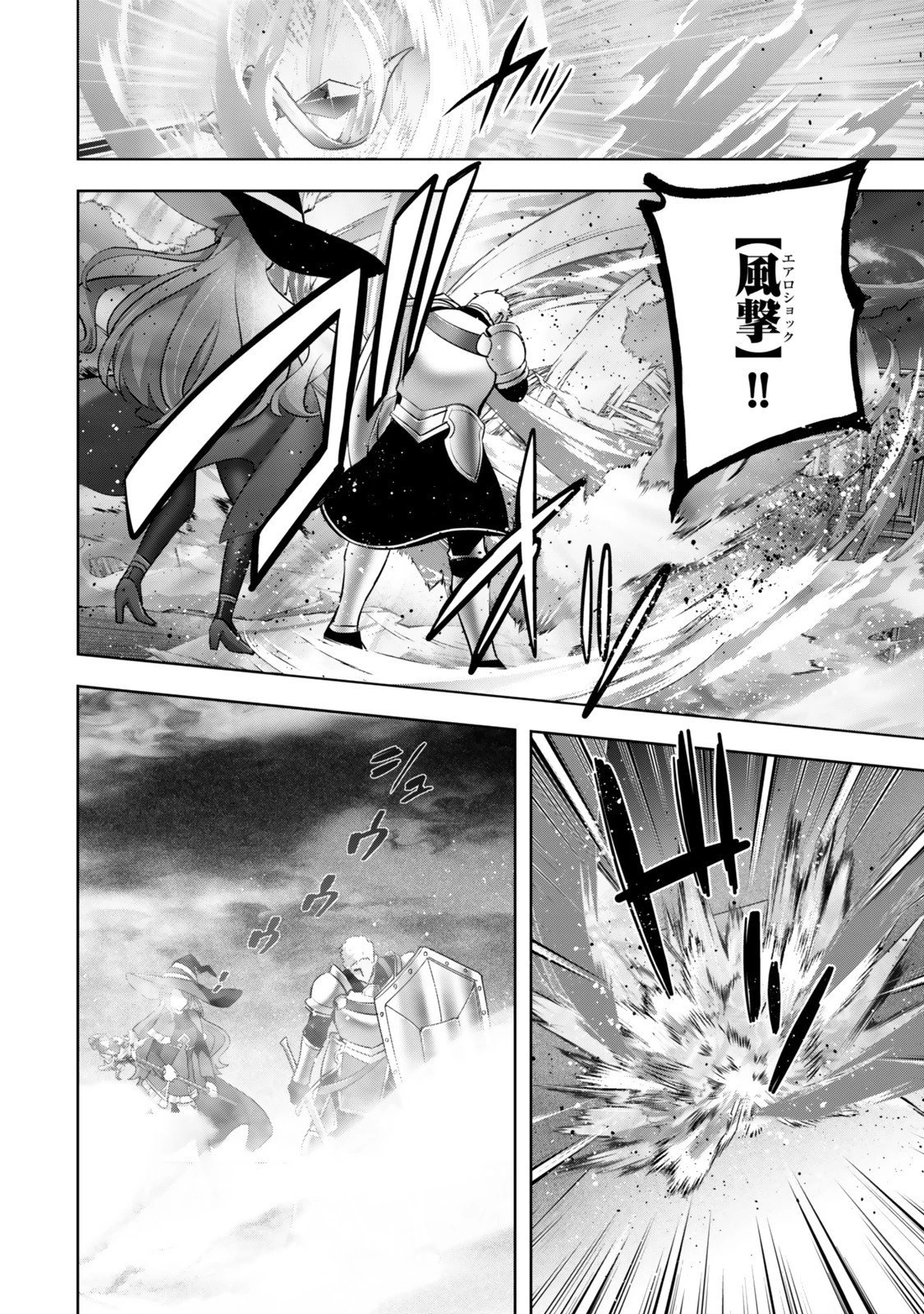 勇者パーティを追い出された器用貧乏　～パーティ事情で付与術士をやっていた剣士、万能へと至る～ 第53.1話 - 10