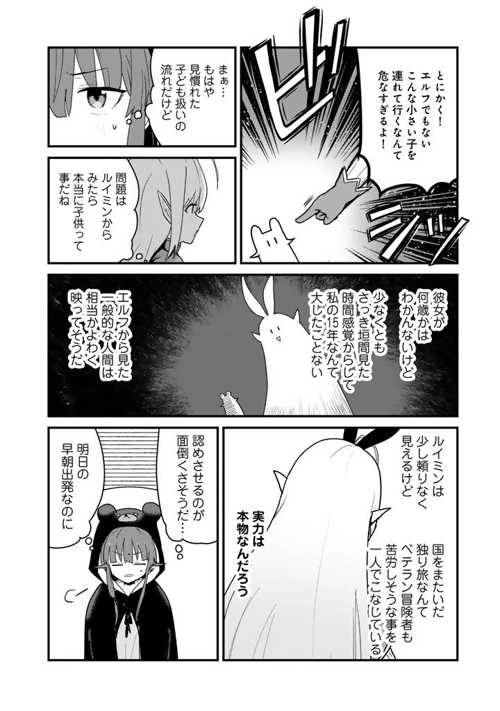 くま クマ 熊 ベアー 第136話 - 2