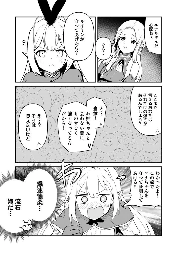 くま クマ 熊 ベアー 第136話 - 3