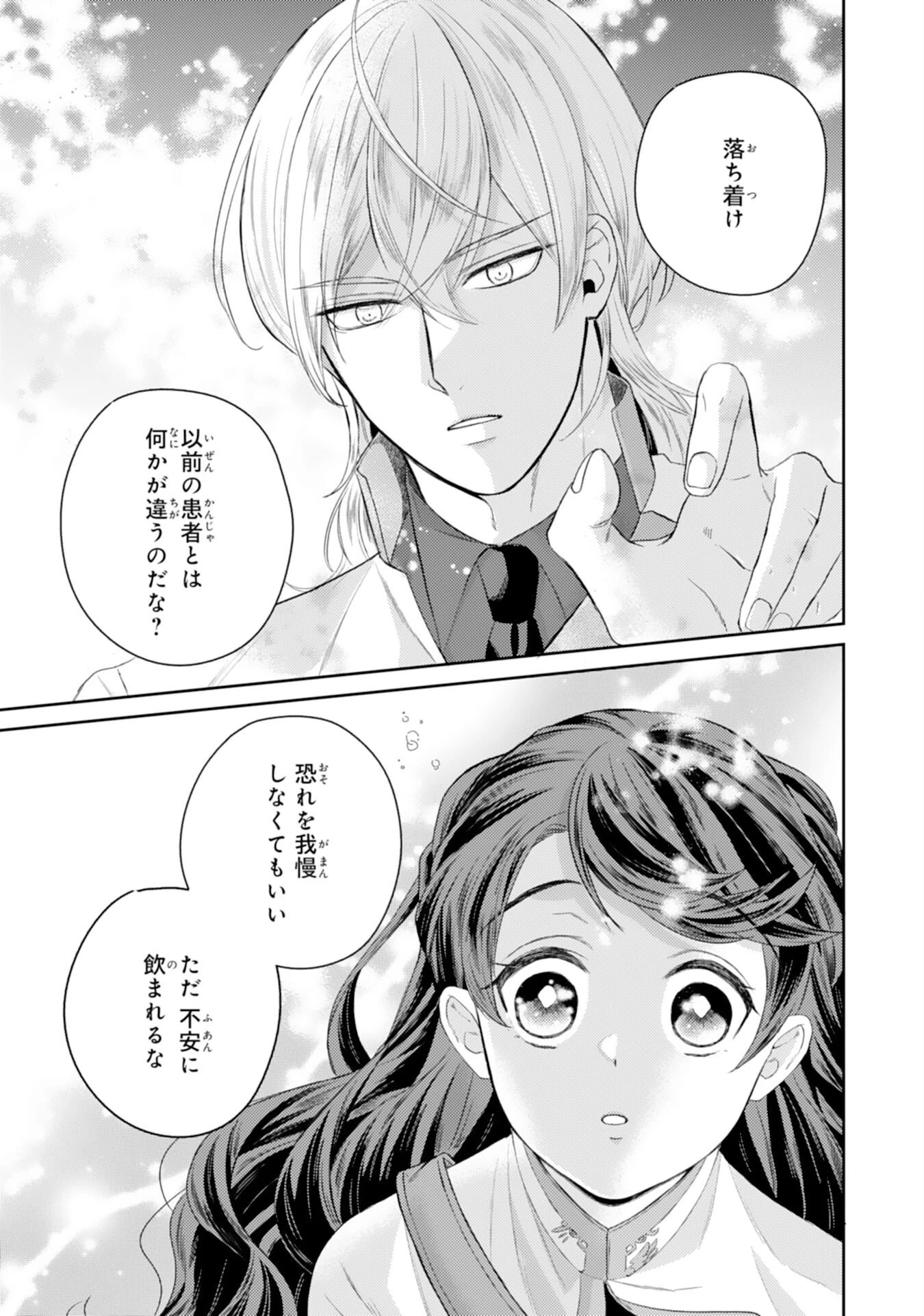 ちょっと留守にしていたら家が没落していました 転生令嬢は前世知識と聖魔法で大事な家族を救います 第6話 - 3