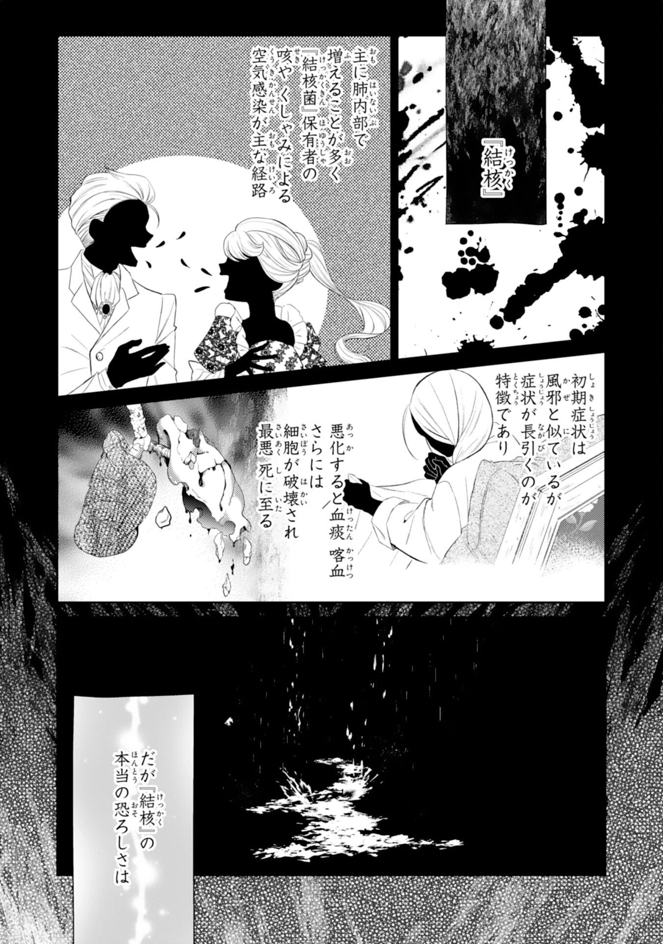 ちょっと留守にしていたら家が没落していました 転生令嬢は前世知識と聖魔法で大事な家族を救います 第6話 - 5