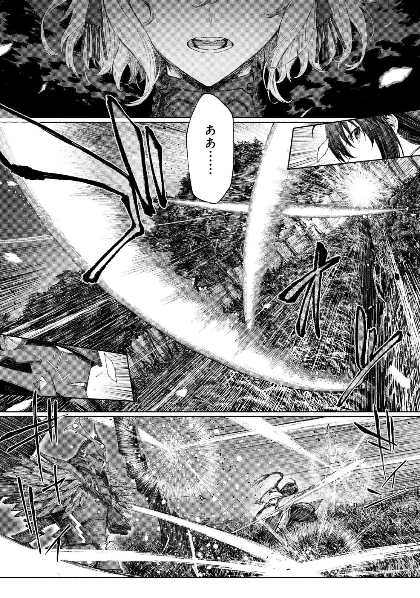 Fate/samurai Remnant 第1.3話 - 2