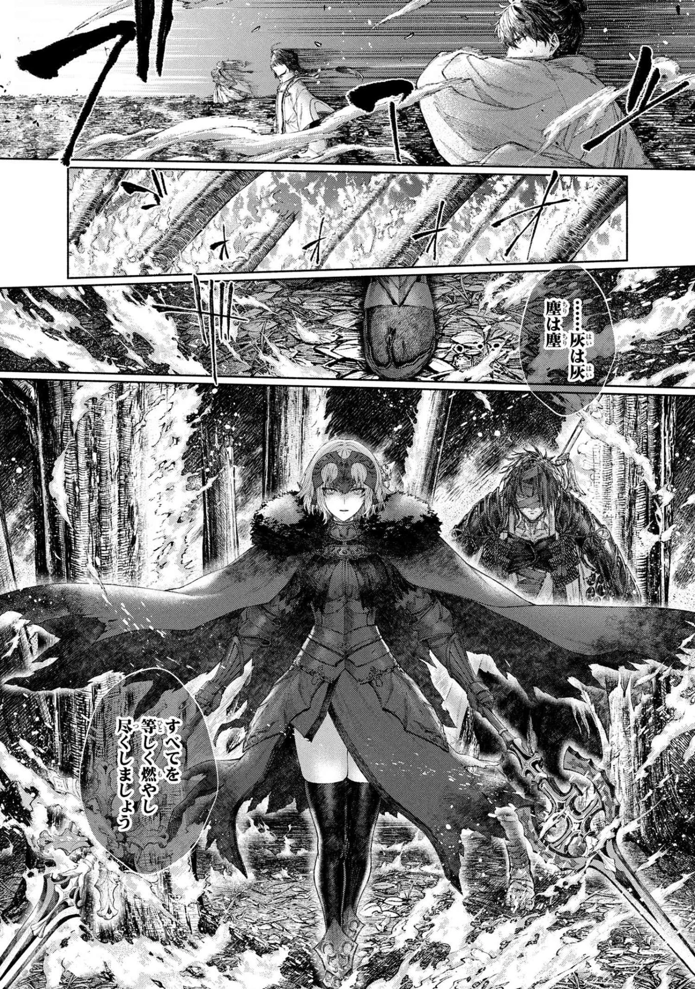 Fate/samurai Remnant 第1.3話 - 4