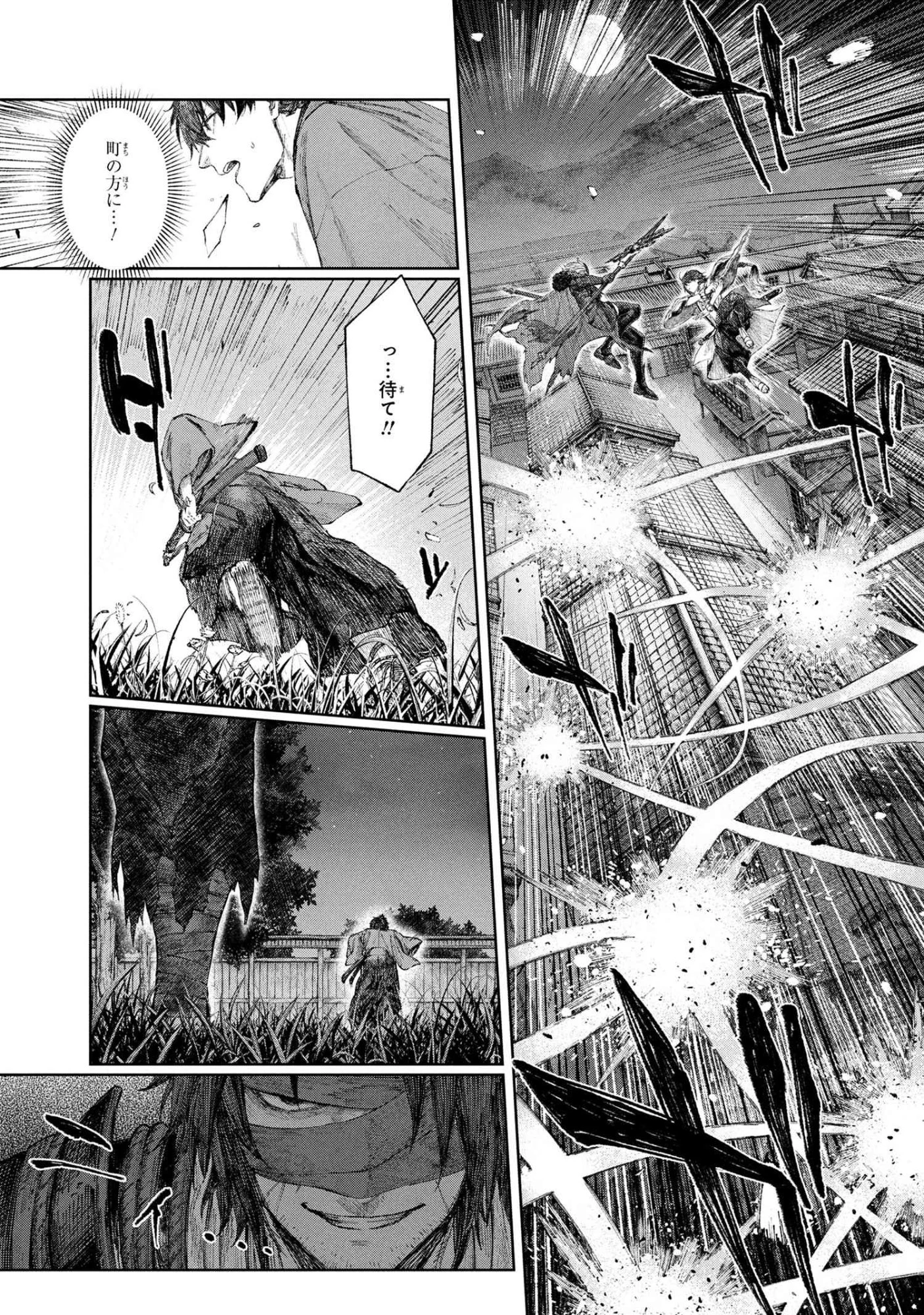 Fate/samurai Remnant 第1.3話 - 8