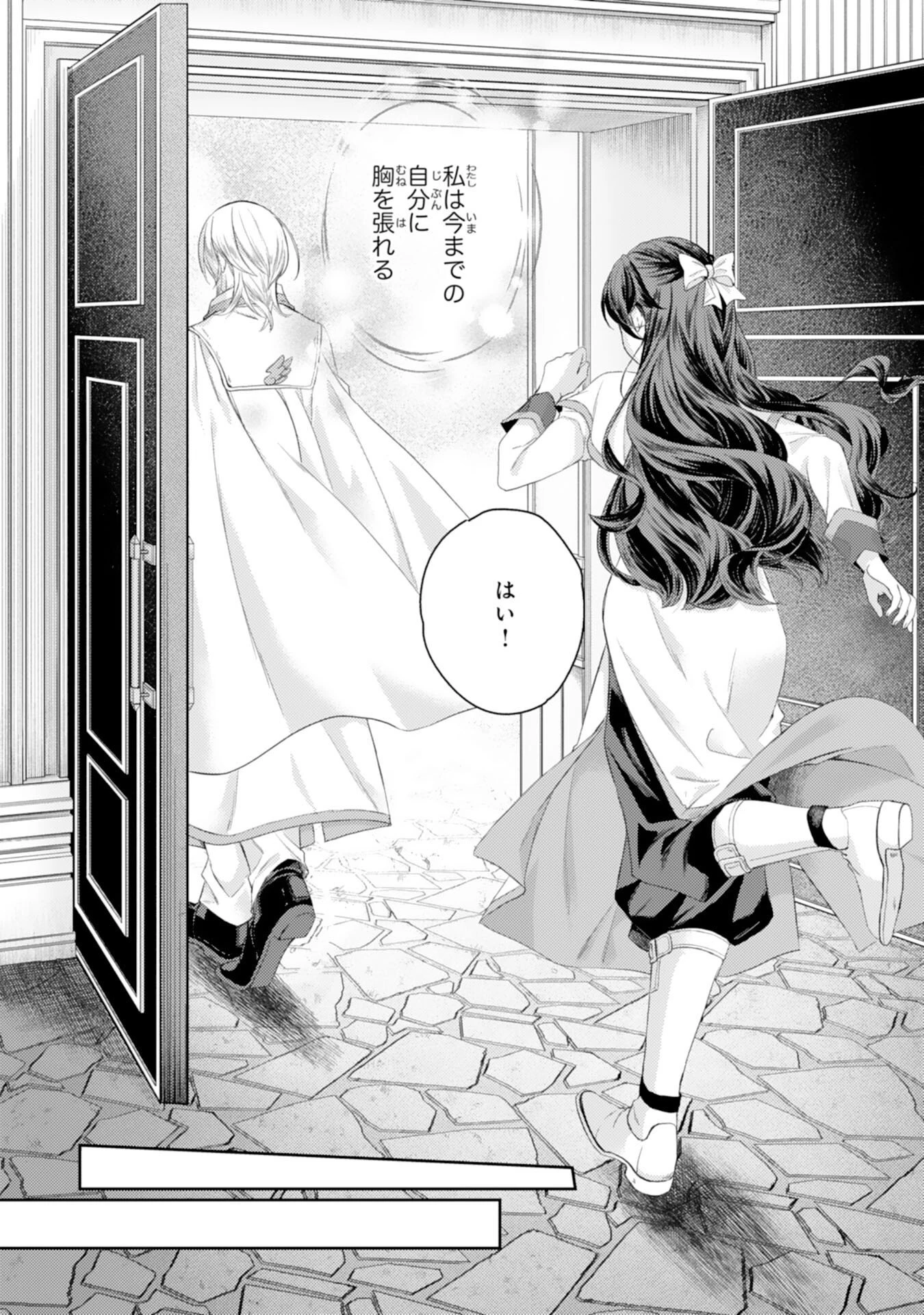 ちょっと留守にしていたら家が没落していました 転生令嬢は前世知識と聖魔法で大事な家族を救います 第6話 - 18