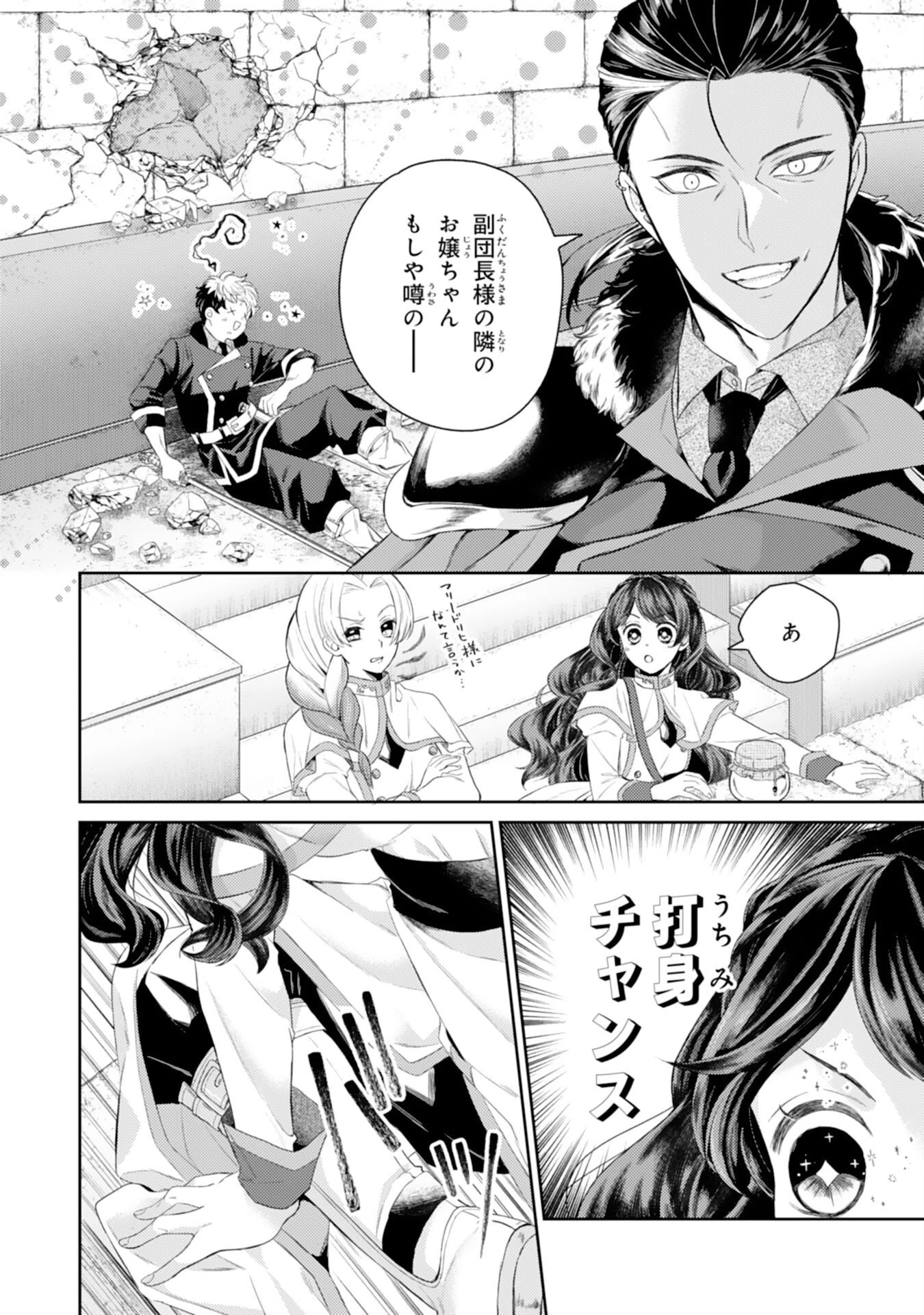 ちょっと留守にしていたら家が没落していました 転生令嬢は前世知識と聖魔法で大事な家族を救います 第6話 - 22