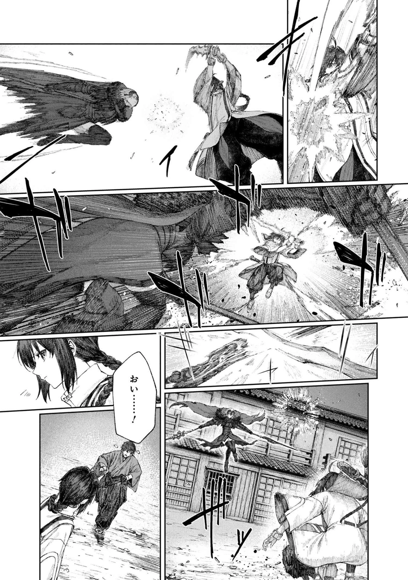 Fate/samurai Remnant 第1.3話 - 15