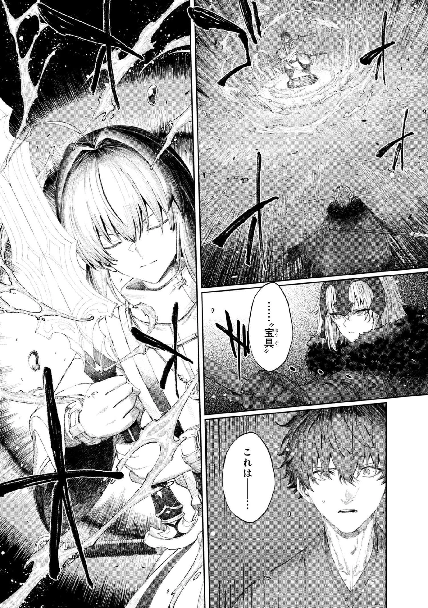 Fate/samurai Remnant 第1.3話 - 17