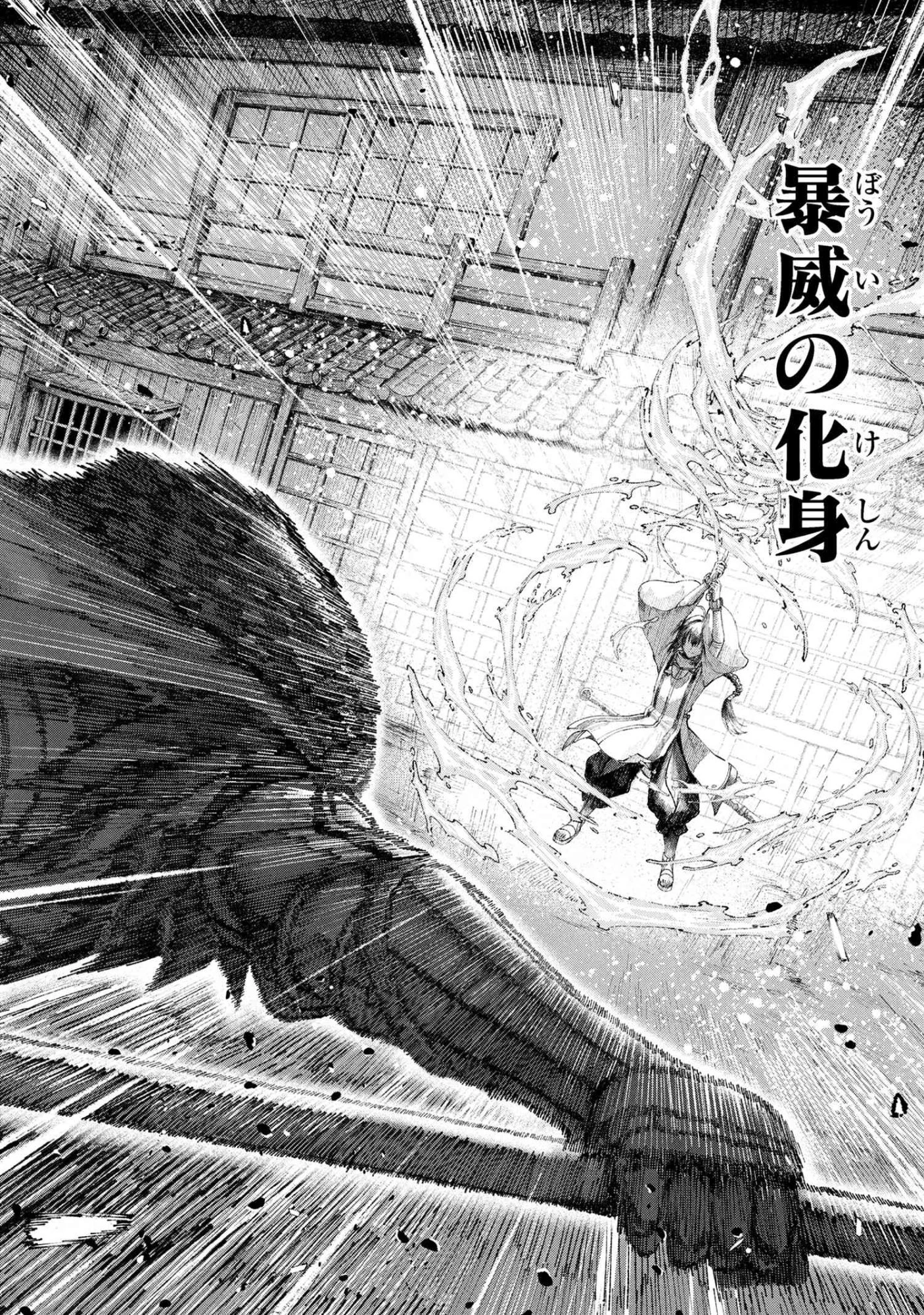 Fate/samurai Remnant 第1.3話 - 18