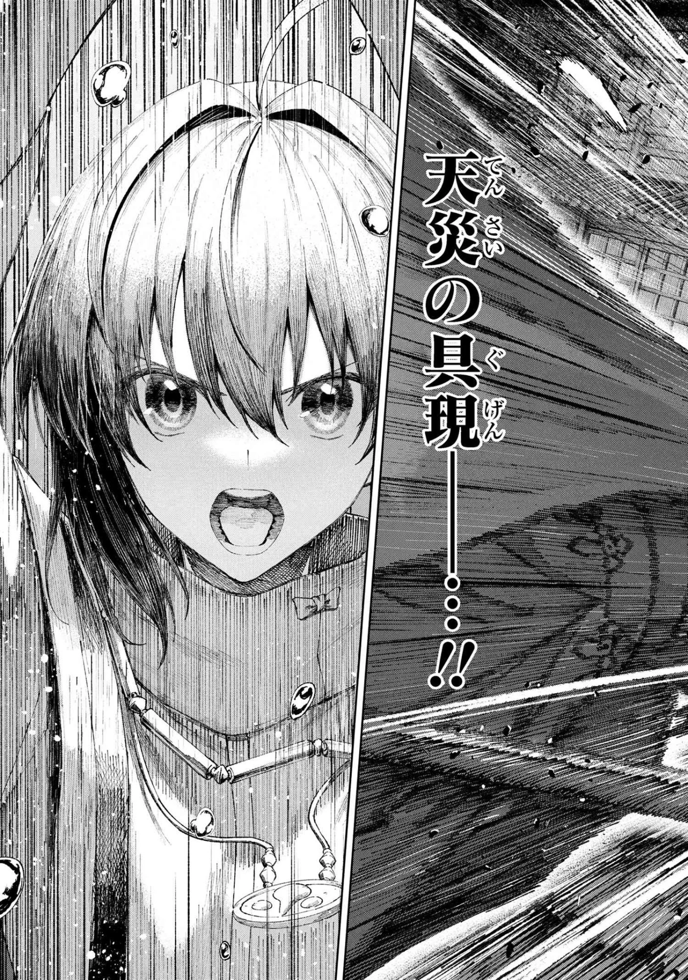 Fate/samurai Remnant 第1.3話 - 19