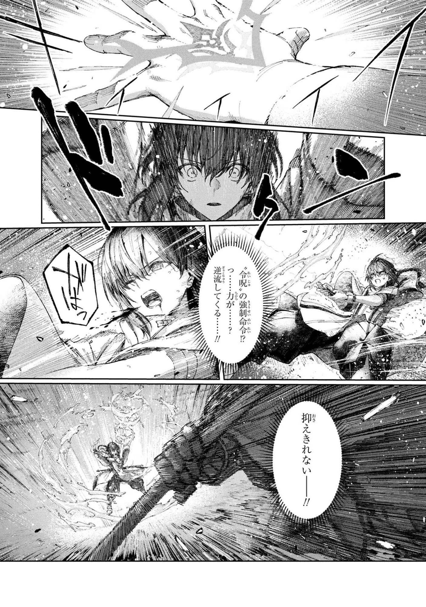 Fate/samurai Remnant 第1.3話 - 21