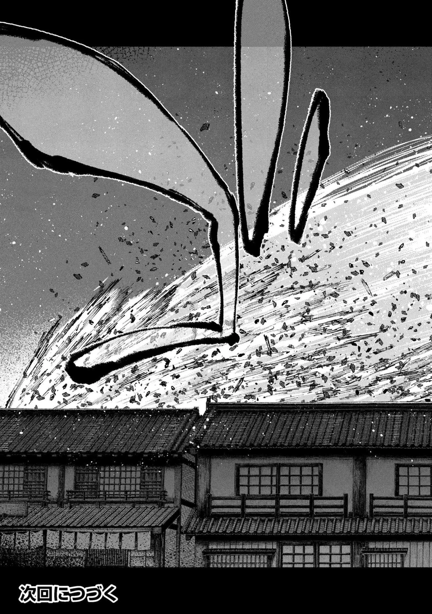 Fate/samurai Remnant 第1.3話 - 25