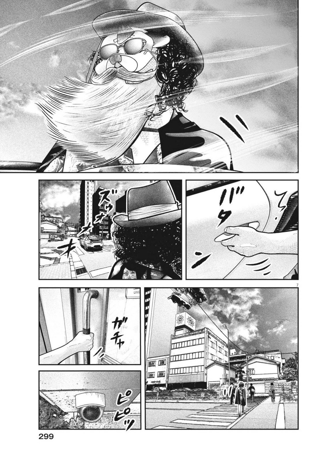 バンプアー 第32話 - 7