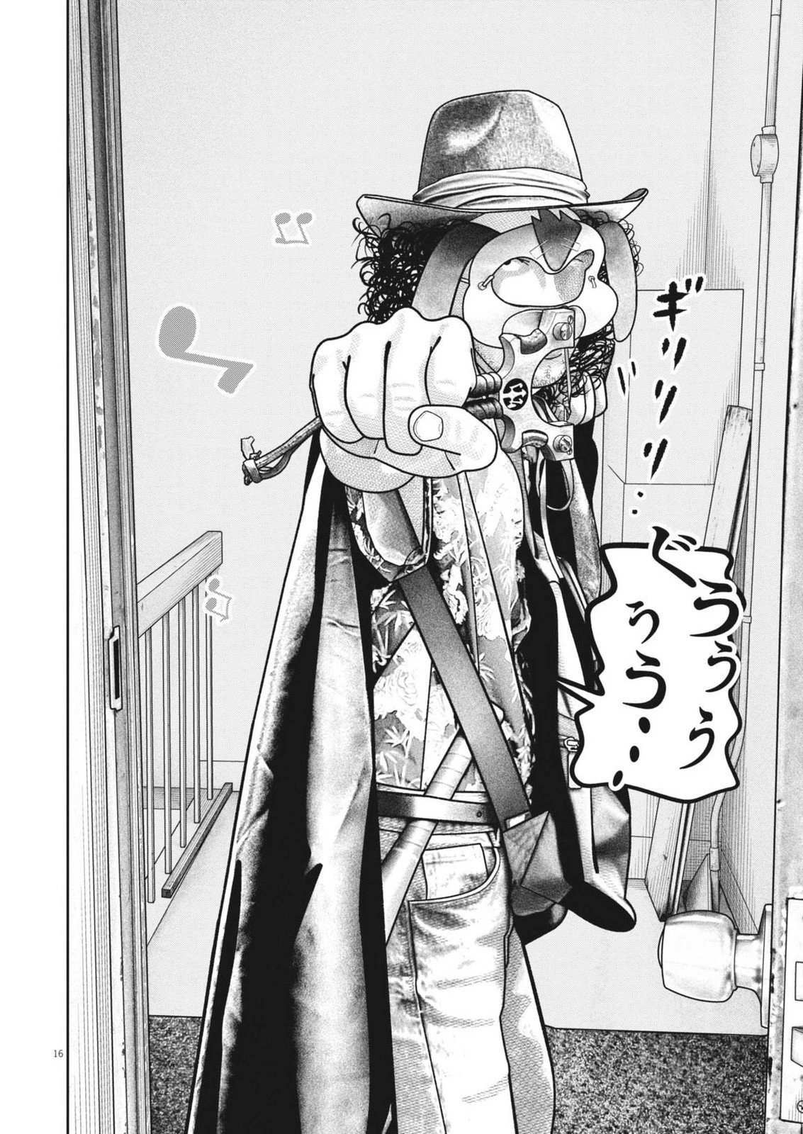 バンプアー 第32話 - 16