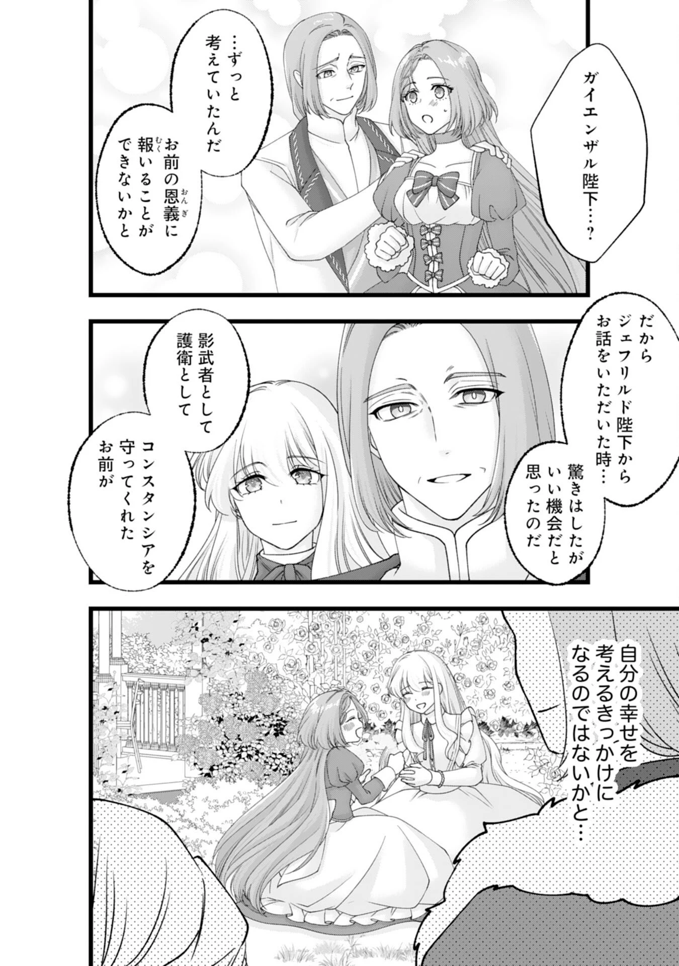 冷酷な獣人王子に身代わりで嫁いだら、番として溺愛されました 第15話 - 20