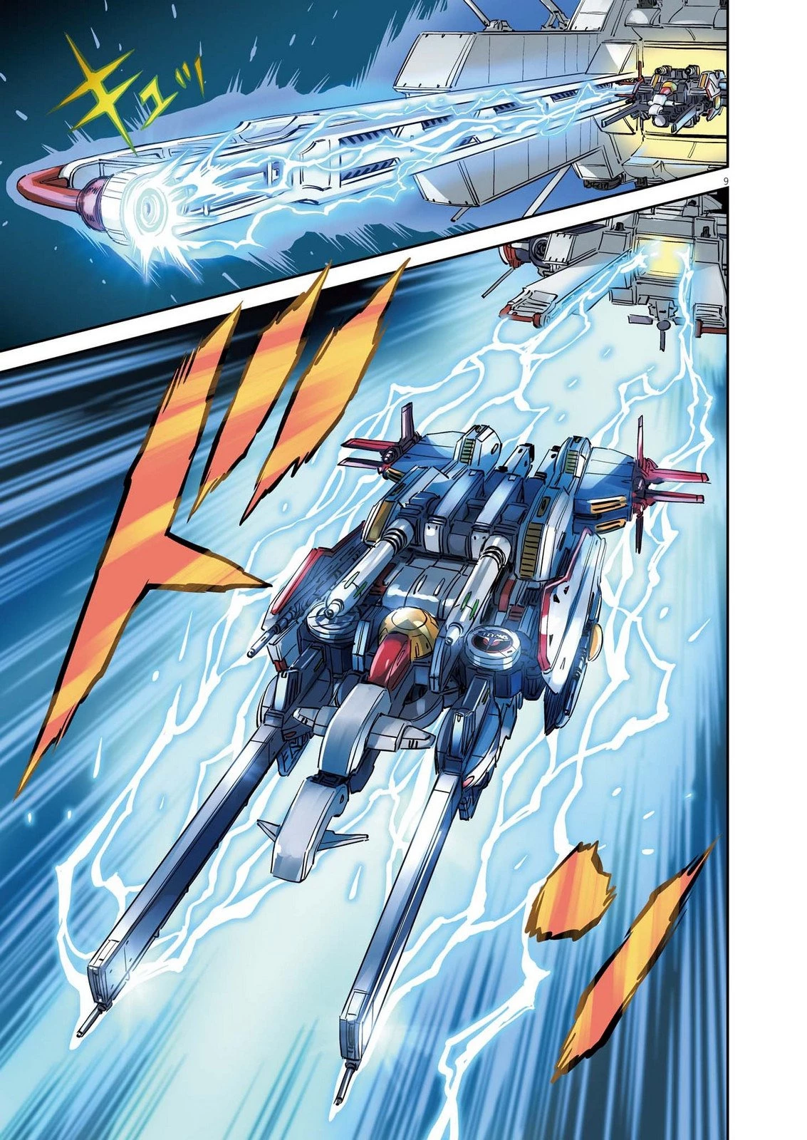 機動戦士ガンダム サンダーボルト 第229話 - 9