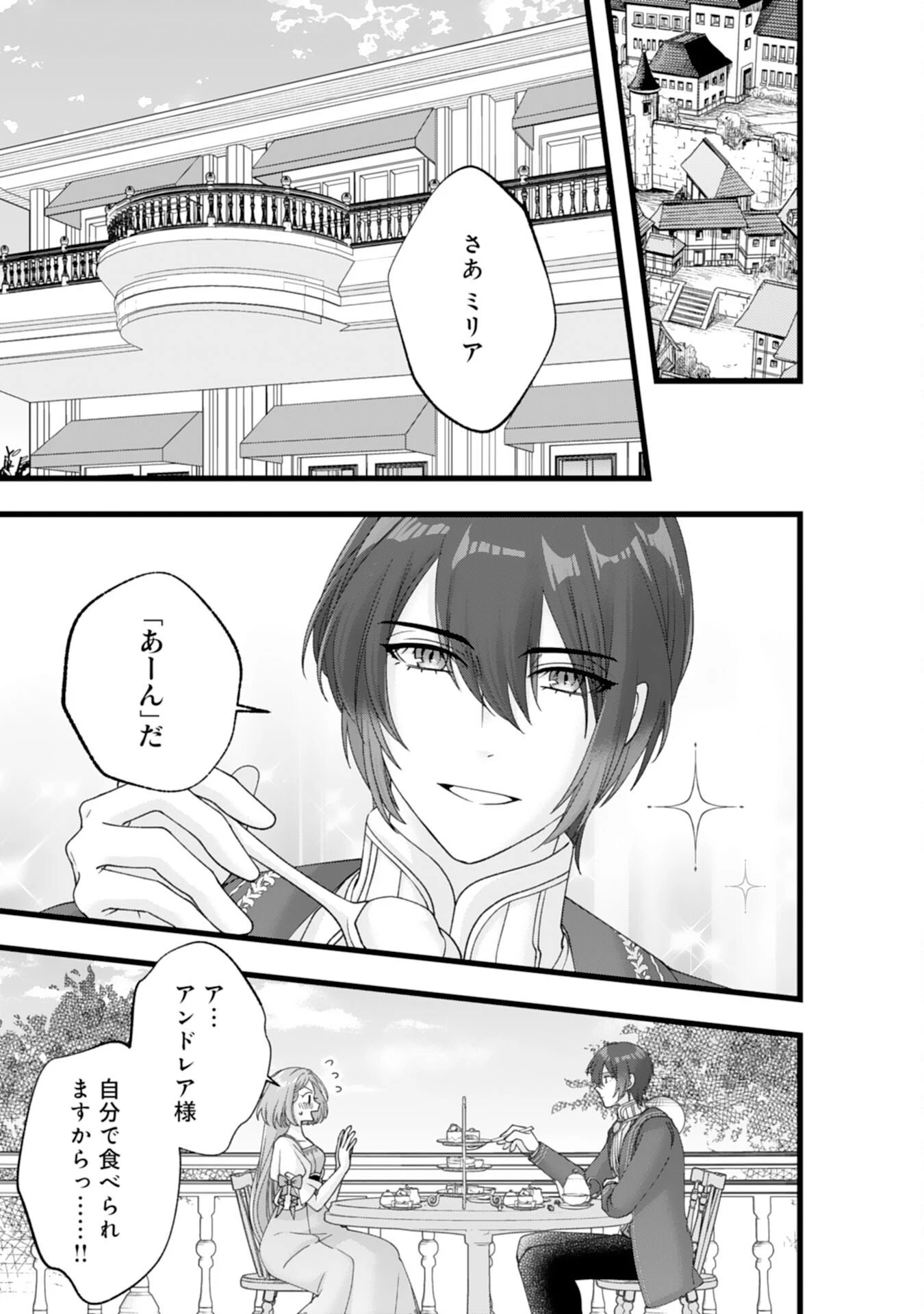 冷酷な獣人王子に身代わりで嫁いだら、番として溺愛されました 第15話 - 29