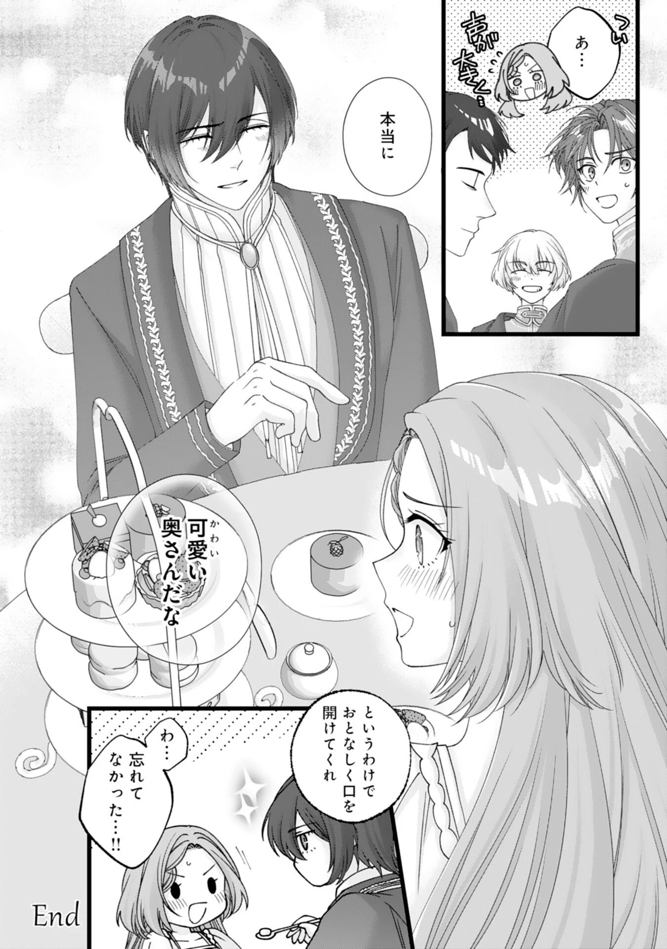 冷酷な獣人王子に身代わりで嫁いだら、番として溺愛されました 第15話 - 34