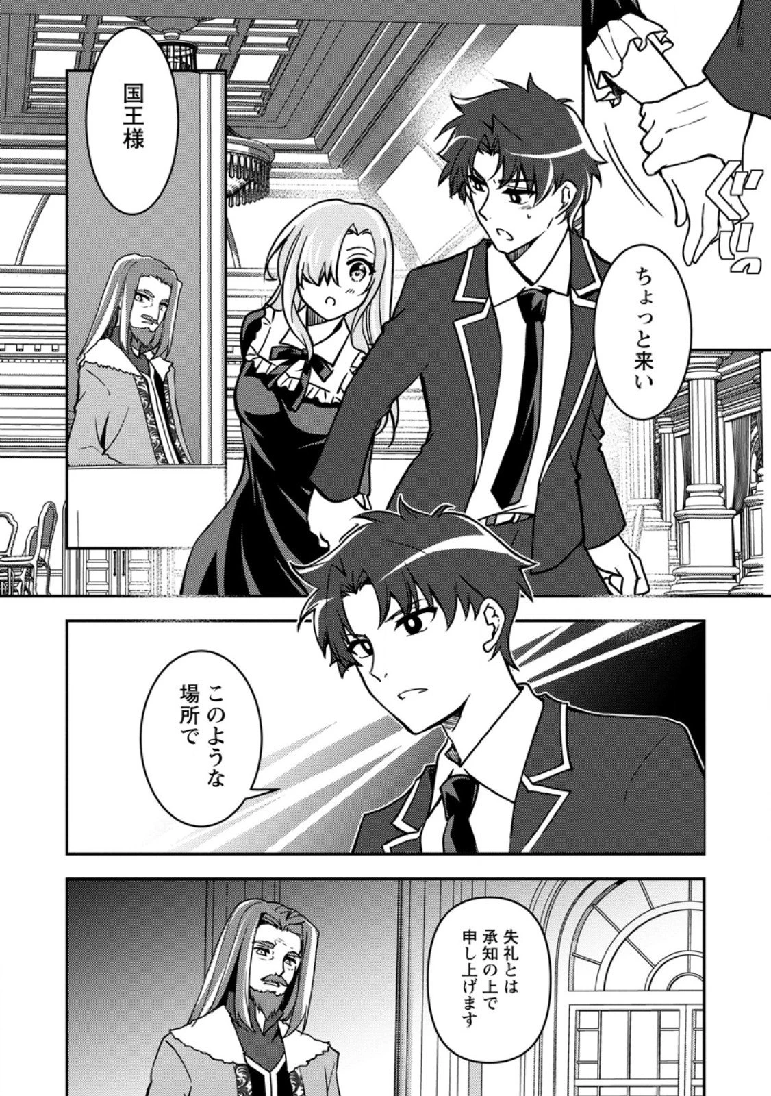 没落貴族の俺がハズレ(?)スキル『超器用貧乏』で大賢者と呼ばれるまで 第32.2話 - 2