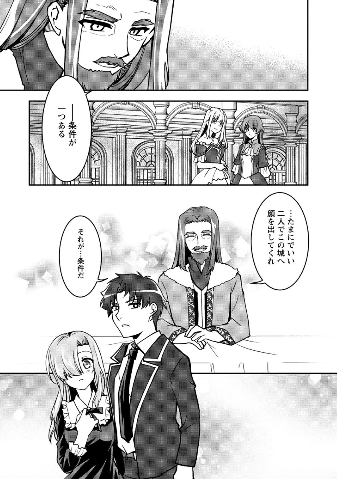 没落貴族の俺がハズレ(?)スキル『超器用貧乏』で大賢者と呼ばれるまで 第32.2話 - 5