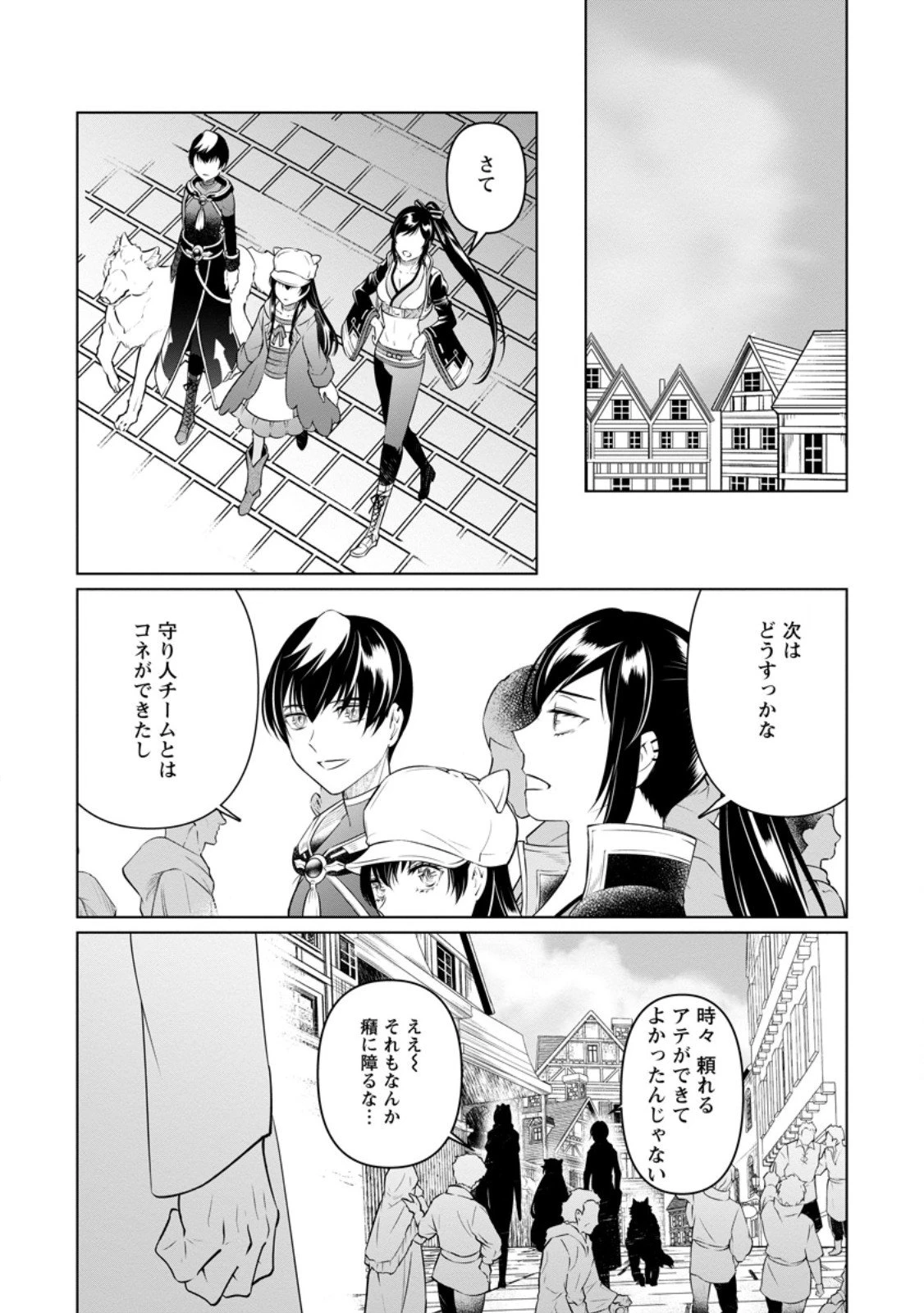 騙され裏切られ処刑された私が……誰を信じられるというのでしょう? 第39.3話 - 5